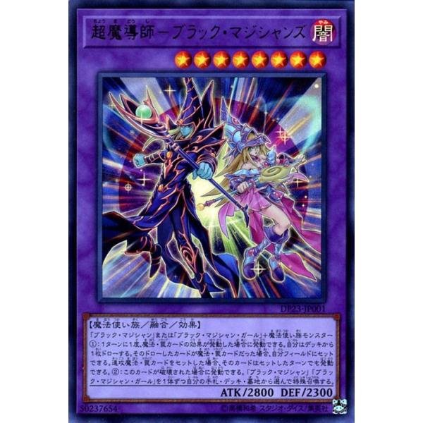 card-museum_dp23-jp001-ur