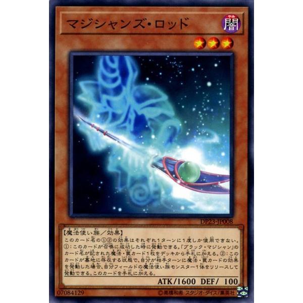 card-museum_dp23-jp008-n
