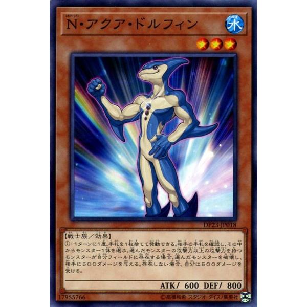 card-museum_dp23-jp018-n