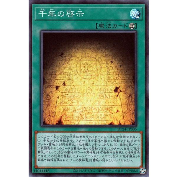 card-museum_dp24-jp006-sr