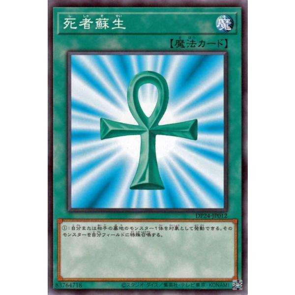 死者蘇生 クリアファイル 遊戯王 死者蘇生 クリアファイル 遊戯王 トレーディングカード