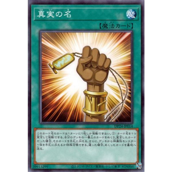 card-museum_dp24-jp014-n