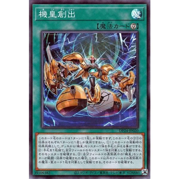 card-museum_dp24-jp020-sr