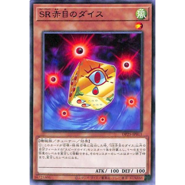遊戯王オフィシャルカードゲーム デュエルモンスターズ 遊戯王カード 
