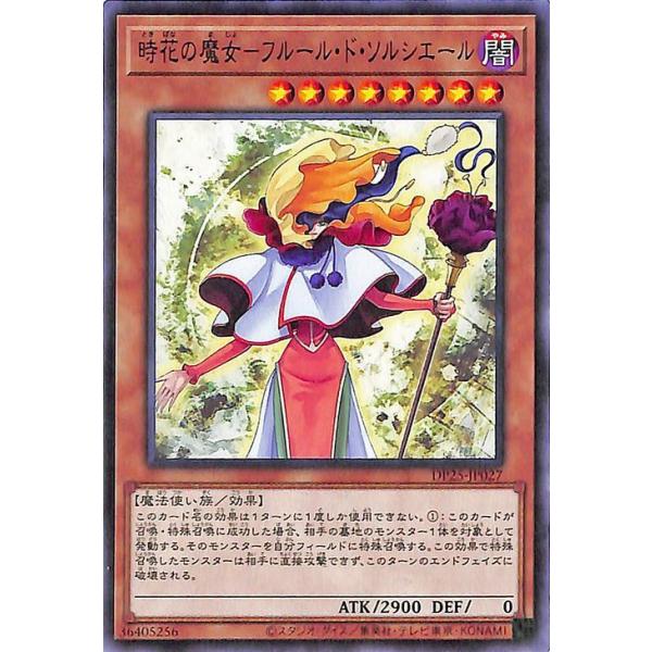 極貴重　遊戯王　オフィシャルカードゲーム　デュエルモンスターズ　魔法効果の矢 極貴重 遊戯王 オフィシャルカードゲーム デュエルモンスターズ