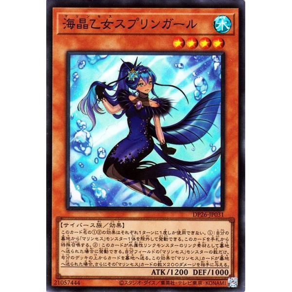 card-museum_dp26-jp031-sr card-museum_dp26-jp031-sr