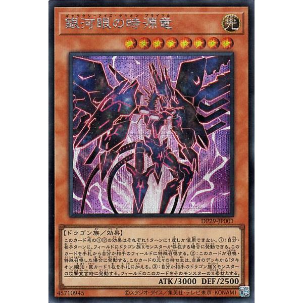 card-museum_dp29-jp001-si card-museum_dp29-jp001-si