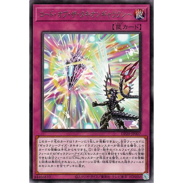 card-museum_dp29-jp007-r