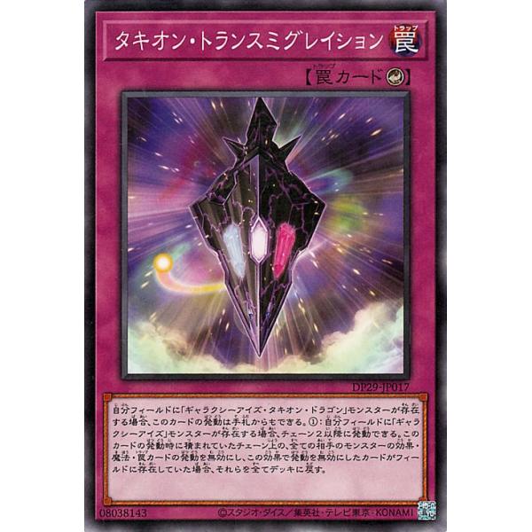 card-museum_dp29-jp017-n