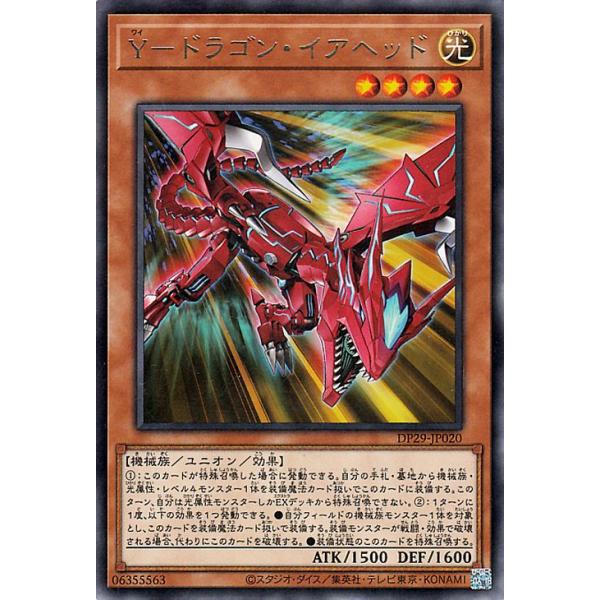 card-museum_dp29-jp020-r card-museum_dp29-jp020-r