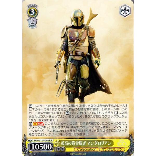 ヴァイスシュヴァルツ　ディズニー100　孤高の賞金稼ぎ　マンダロリアン　SSP SSP 孤高の賞金稼ぎ マンダロリアン(箔押し入り) 販売