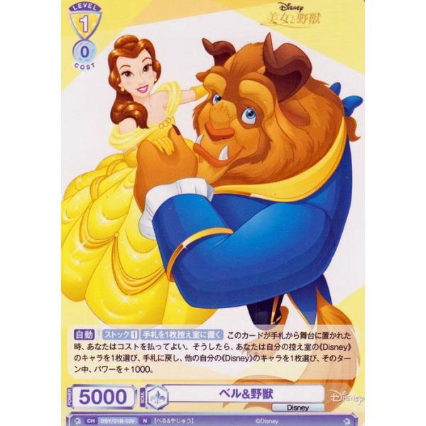 ヴァイスシュヴァルツ ヴァイスシュヴァルツブラウ Disney CHARACTERS