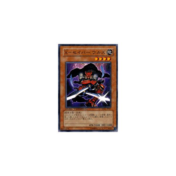遊戯王オフィシャルカードゲーム デュエルモンスターズ 遊戯王カード