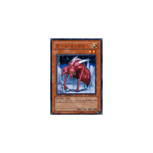 遊戯王カード ワーム リンクス 反撃のジャスティス Dt03 シングルカード Dt03 Jp029 N カードミュージアム Yahoo 店 通販 Yahoo ショッピング