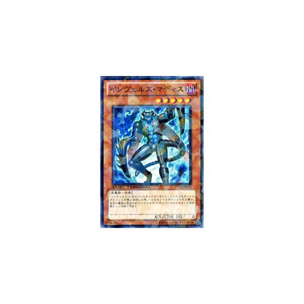 遊戯王オフィシャルカードゲーム デュエルモンスターズ 遊戯王カード