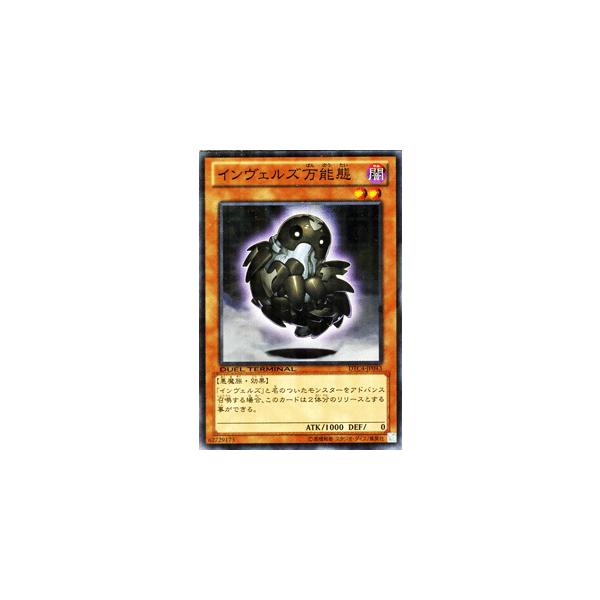遊戯王カード インヴェルズ万能態 クロニクルiv対極の章 Dtc4 シングルカード Buyee Buyee Japanese Proxy Service Buy From Japan Bot Online