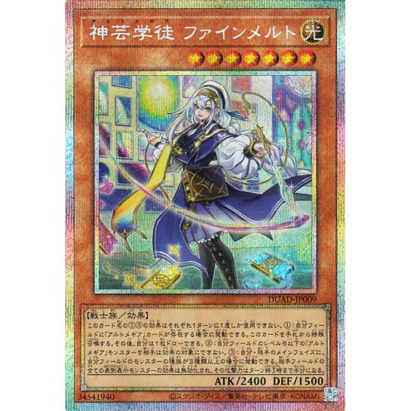 遊戯王 神芸学徒ファインメルト＆神芸学徒リテラ(枠あり) プレイマット 遊戯王 神芸学徒ファインメルト＆神芸学徒リテラ プレイマット - メルカリ