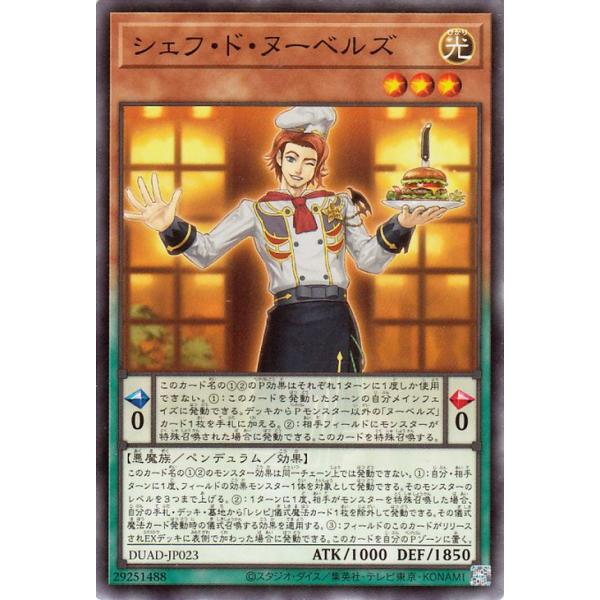 遊戯王オフィシャルカードゲーム デュエルモンスターズ 遊戯王カード