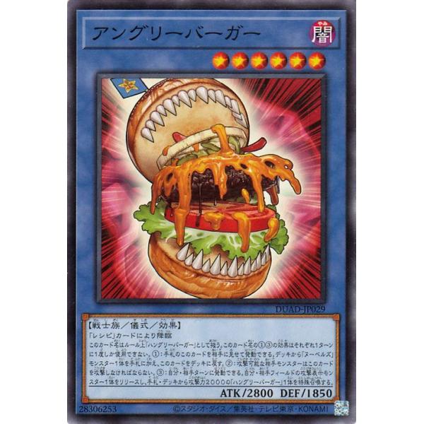 アルティメットウォリアー、アンダーテイカーサイン アンダーテイカーカード付き 遊戯王オフィシャルカードゲーム デュエルモンスターズ 遊戯王カード