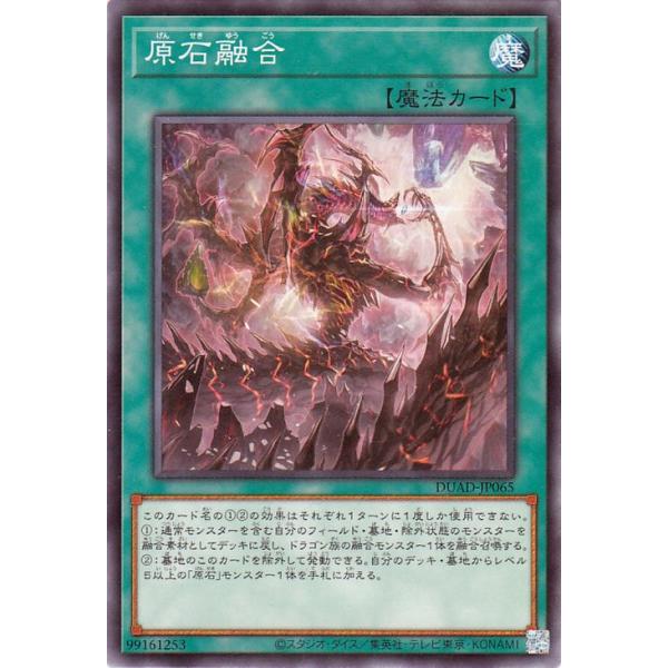 card-museum_duad-jp065-n