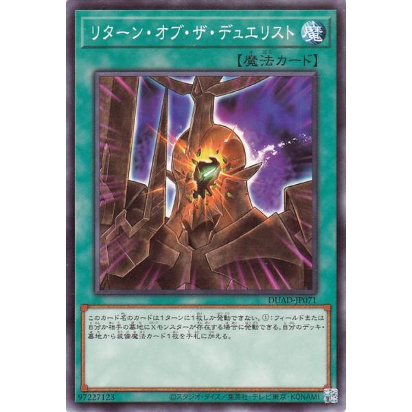 遊戯王オフィシャルカードゲーム デュエルモンスターズ 遊戯王カード
