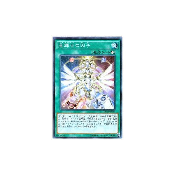 遊戯王カード 星輝士の因子 ザ デュエリスト アドベント Duea テラナイト Buyee Buyee Japanischer Proxy Service Kaufen Sie Aus Japan