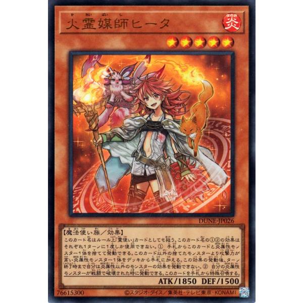 遊戯王 デュエリストネクサス ヒータ25thシク