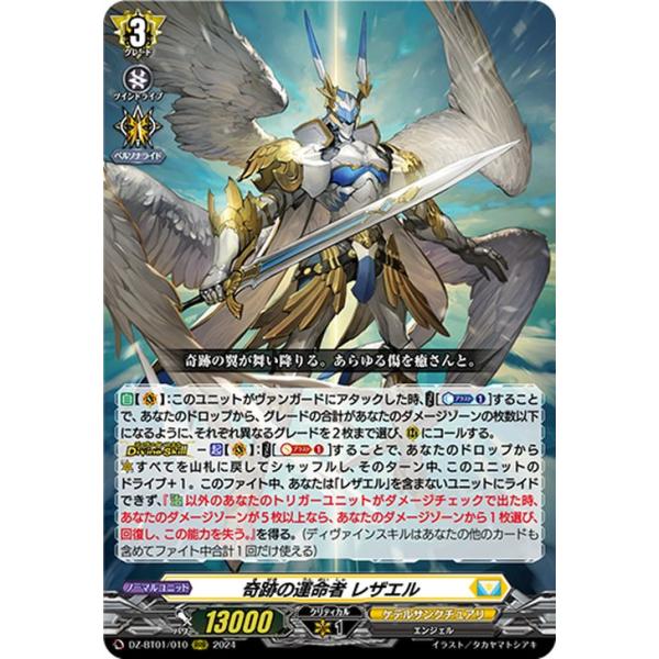 カードファイト!! ヴァンガード ヴァンガード 運命大戦 奇跡の運命者