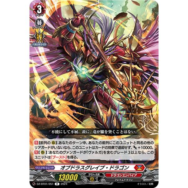 card-museum_dz-bt01-051-r