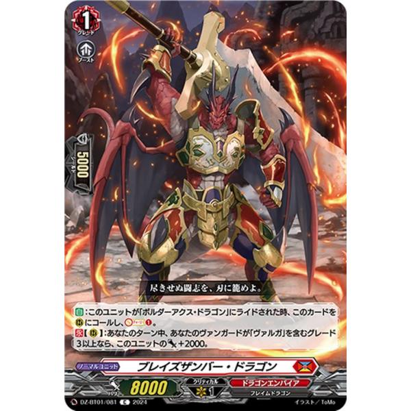 card-museum_dz-bt01-081-c