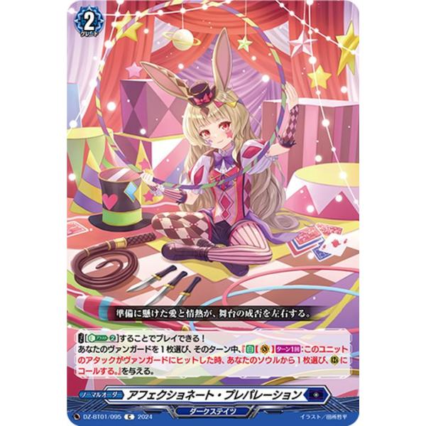 card-museum_dz-bt01-095-c