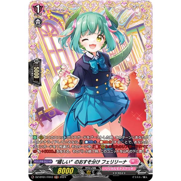 カードファイト!! ヴァンガード ヴァンガード 運命大戦 “嬉しい”の