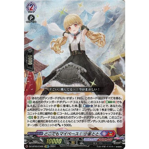 カードファイト!! ヴァンガード ヴァンガード 次元超躍 どこでも