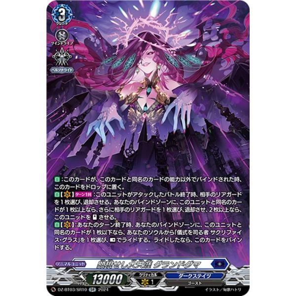 カードファイト!! ヴァンガード ヴァンガード 次元超躍 顕現せし大天涯