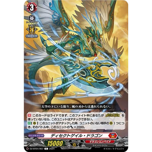 card-museum_dz-bt04-067-c