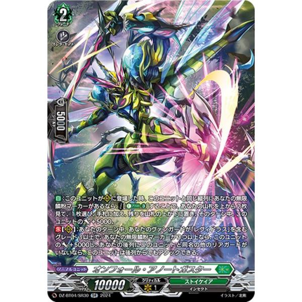 カードファイト!! ヴァンガード ヴァンガード 宿命決戦 オンフォール