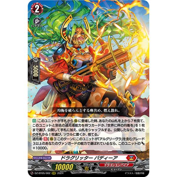 ヴァンガード ドラグリッター ニルミーン 4枚 RRR ヴァンガード ドラグリッター ニルミーン RRR 4枚 - メルカリ