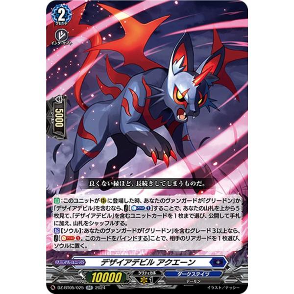 card-museum_dz-bt05-025-rr