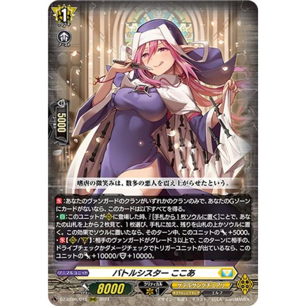 カードファイト!! ヴァンガード ヴァンガード 時空創竜 バトルシスター