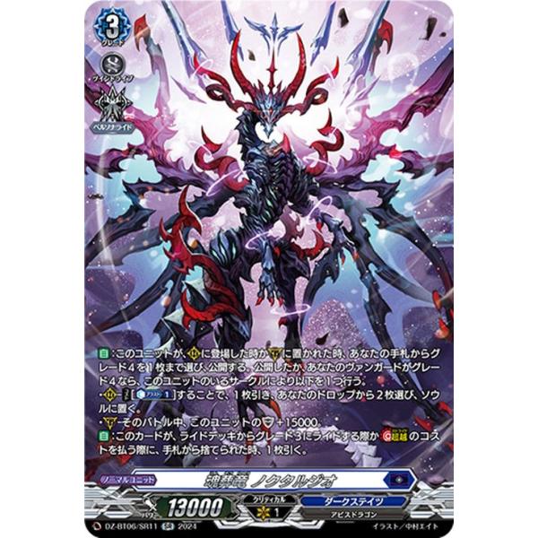 カードファイト!! ヴァンガード ヴァンガード 時空創竜 魂葬竜