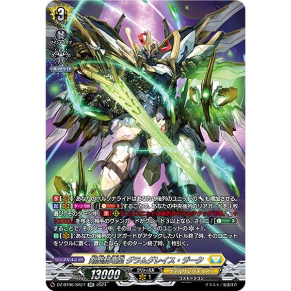 カードファイト!! ヴァンガード ヴァンガード 時空創竜 剣聖騎竜皇