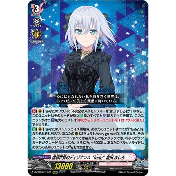 card-museum_dz-bt07-ex01-exrrr