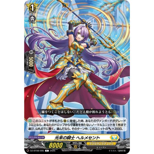 カードファイト!! ヴァンガード　零騎転生 ケテルサンクチュアリ　まとめ売り Amazon.co.jp: ヴァンガード 零騎転生 甲破の騎士 ドーリンゲン
