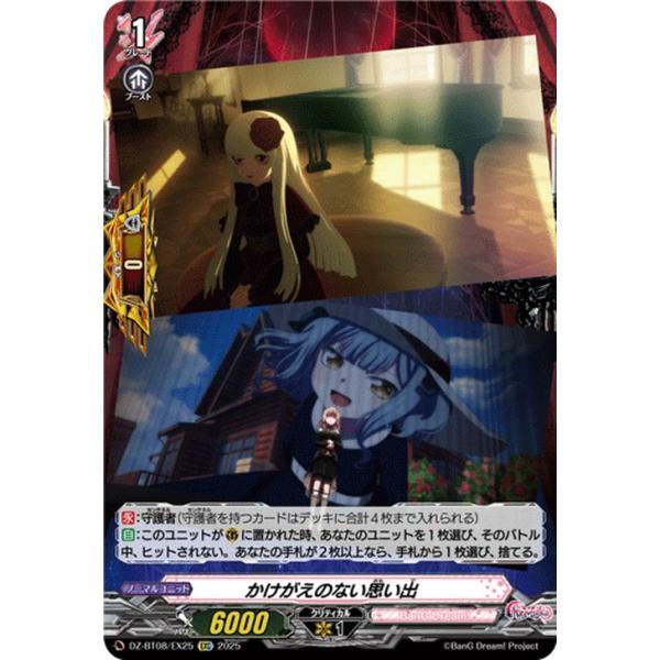カードファイト!! ヴァンガード 零騎転生 かけがえのない思い出 カードファイト!! ヴァンガード 零騎転生 かけがえのない思い出