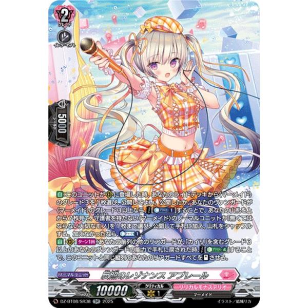 ヴァンガード/零騎転生/SR/反照のレゾナンス アプレール　SR 4枚 カードファイト!! ヴァンガード 零騎転生 反照のレゾナンス