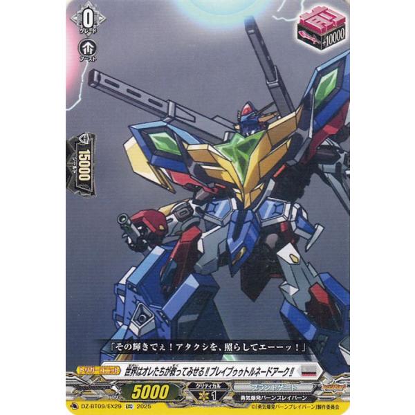 card-museum_dz-bt09-ex29-exc