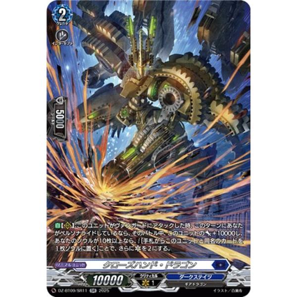 カードファイト!! ヴァンガード ヴァンガード 超勇爆裂 クローズハンド