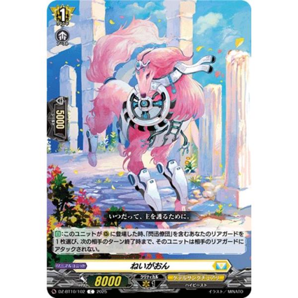 DZ-BT10】竜魂鳴導 ケテルサンクチュアリ 4コンセット A 【公式通販】