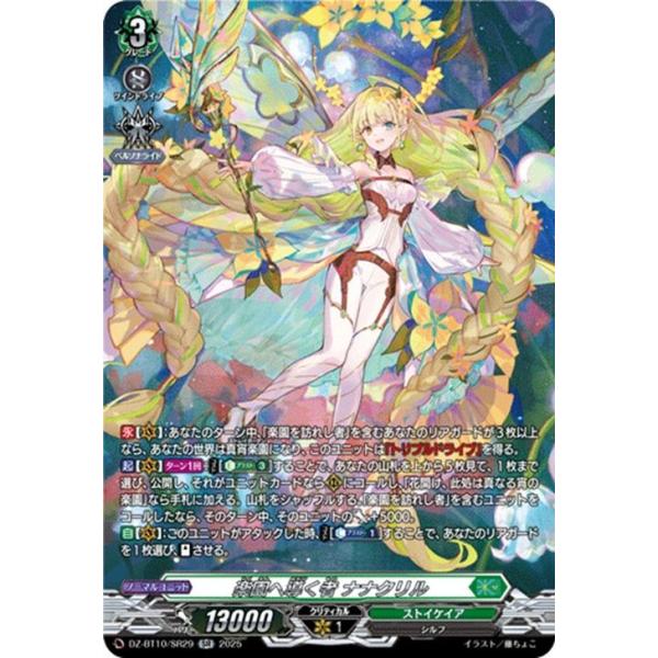 card-museum_dz-bt10-sr29-sr
