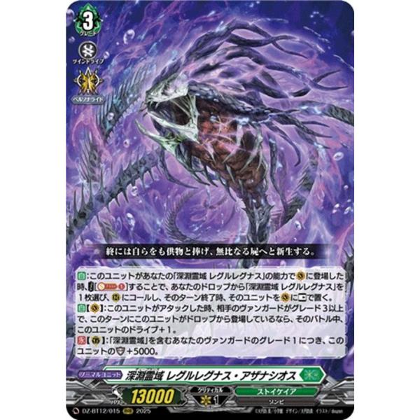 カードファイト!! ヴァンガード ヴァンガード 冥淵葬空 深淵霊域